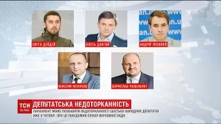 Парубій пропонує розглянути 6 справ щодо зняття депутатського імунітету в один день