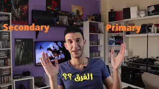 PS4  الفرق بين الأكونت البرايمري والسكندري