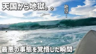 【バリ波 インポッシブル】「５mの大波にのまれる映像 ⚠ 恐怖の一部始終」の巻