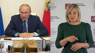 Сурдоперевод выступления Владимира Путина на совещании правительства 22 мая