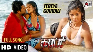 Yedeya Goodali | Horror Picture | HD Video Song | Kajal Rawath | Vijay Suraana | Daniel |