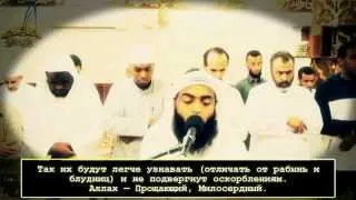 Алаи Халиди чтение суры аль Ахзаб  аят 56-73