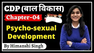 Child Development & Pedagogy (बाल विकास) for REET & UPTET, KVS | Sigmund Freud Theory | Ch-04