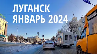 Луганск зима январь 2024