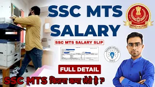 SSC MTS Salary | MTS Job Profile & all Benefits | SSC MTS Salary Slip and Promotion #sscmts #salary