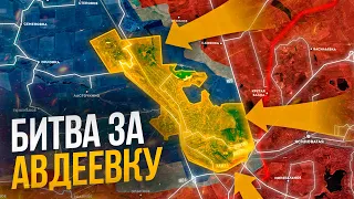 БИТВА ЗА АВДЕЕВКУ - НА КАРТЕ