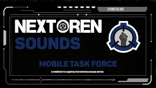 [NextOren Breach] MTF sound