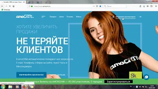 Где смотреть заявки в AmoCrm