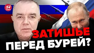 😮СВИТАН: Путин ГОТОВИТ масштабную атаку? / Назревает СТРАШНОЕ