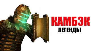 Dead Space 4: дата выхода, сюжет, геймплей