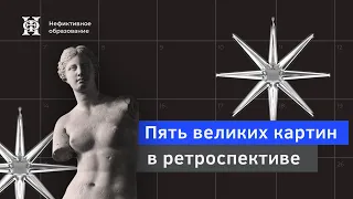 «Апостолы Петр и Павел» Эль Греко