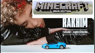 Кавер в майнкрафте Rakhim - Синий Lamborghini