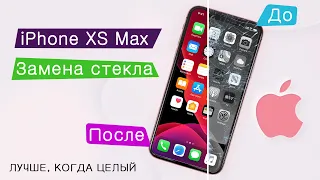 iPhone XS Max замена стекла | Оставляем матрицу! | XS Max glass replacement | MFIX