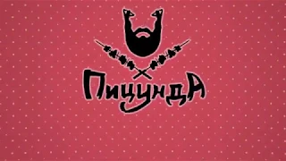 PUSTOVOY - Пицунда