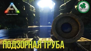 ARK Survival Evolved | Карта THE CENTER | Таинственный Грот #10