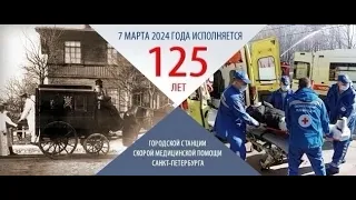 Бригада , на вызов!