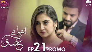 Inteha e Ishq - Episode 21 Promo | Hiba Bukhari & Junaid Khan | Presented By NISA Cosmetics