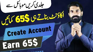 Just Create Account and Earn 65$ | Online Earning App | Hostgator | Earn From Hosting | Albarizon