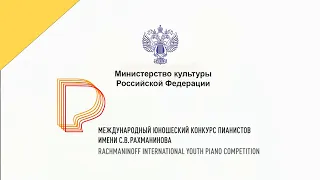 Международный юношеский конкурс пианистов имени С.В. Рахманинова - Гала-концерт