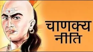 युवा छात्रों के लिए महत्वपूर्ण चाणक्य नीति|CHANAKYA important Quotes for students|#shorts