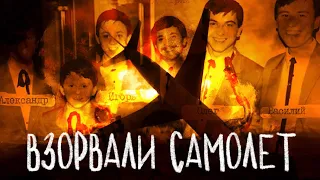 ДЕТИ-МУЗЫКАНТЫ УГНАЛИ САМОЛЁТ. ТРАГЕДИЯ ШОКИРОВАЛА СССР | Семья Овечкиных