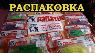 ОБЗОР БАНДЕРОЛИ ПЕТРАША ДЛЯ ЛОВЛИ ЩУКИ/FANATIK/РАСПАКОВКА