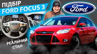 АВТОПІДБІР ФОРД ФОКУС 3. Підбір авто Ford Focus рестайлинг универсал 1.6 дизель обзор огляд