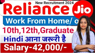 Reliance Jio Recruitment 2024 | Reliance Jio Work From Home Jobs 2024|Reliance Jio |Jobs May 2024