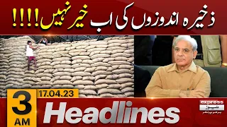 Shehbaz Sharif Big Step to Stop Smuggling - News Headlines 3 AM | Express News