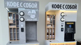 Самая технологичная кофейня самообслуживания COFFEE BAU.