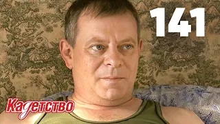 Кадетство | Сезон 3 | Серия 141