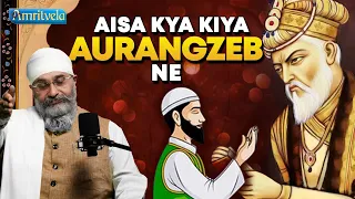 AISA KYA KIYA AURANGZEB NE - AMRITVELA TRUST