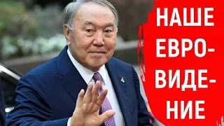 Почему на самом деле молчит Нурсултан Назарбаев  В Европе знают...