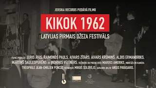 KIKOK 1962 I LATVIJAS PIRMAIS DŽEZA FESTIVĀLS (Dokumentālā filma. 2023)