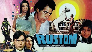 रुस्तम (1982) Rustom - Full Movie | 80s की शानदार क्लासिक मूवी | ब्लॉकबस्टर फ्लिम | Shaandaar Movies