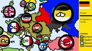 Countryballs Альтернативное прошлое 19 20 века #1 Революция в России