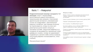 Лечить человека, а не заболевание. Междисциплинарный подход: как это работает на практике?