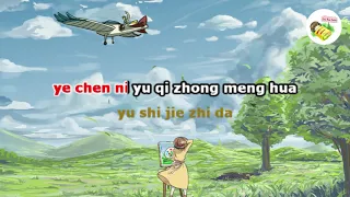 Gió Nổi Lên Rồi - Châu Thâm - Karaoke Cơm Nem Trứng