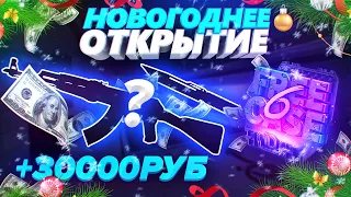 ОТКРЫЛ ВСЕ КЕЙСЫ НА САЙТЕ! САМЫЙ МАСШТАБНЫЙ РОЗЫГРЫШ НА МОЁМ КАНАЛЕ. (NIGHTDROP)