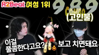 알투비트 여성 1위 고인물;; 와 이걸 풀콤보한다고? ㅁㅊ