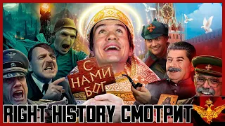 Right History смотрит BadComedian: В бой идут одни экстрасенсы (Ильин и Мединский против нацистов)