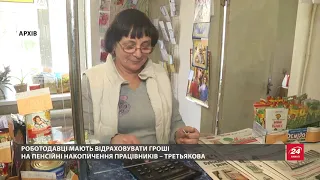 В Україні запроваджують подвійну пенсію: як це діятиме та в чому переваги