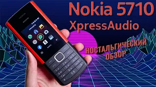 Ностальгический обзор - Музыкальная Nokia 5710 XpressAudio