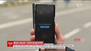 В Україні офіційно запустили 4G