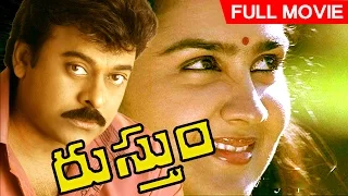 Telugu Full Movie | Rustum [ రుస్తూం ] | Superhit Movie | Ft. Chiranjeevi, Urvashi