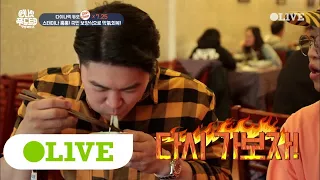 One Night Food Trip 2017 38세 다듀에게 필요한 건? 베트남 국민 보양식! 171220 EP.45