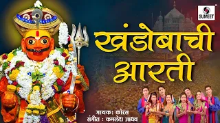 Khandobachi Aarti - Khandoba Bhaktigeet - Video Song - Sumeet Music India