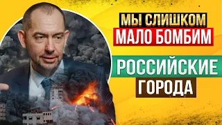 Они не хотят бомбить Москву, мы хотим!