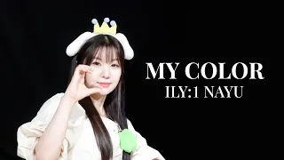 [4k] 230805 아일리원 ILY:1 - MY COLOR ㅣ 나유 직캠 NAYU focus @ 디어마이뮤즈 팬사인회