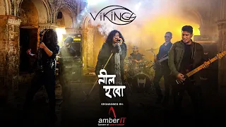 Neel Hobo I Vikings | Official Music Video